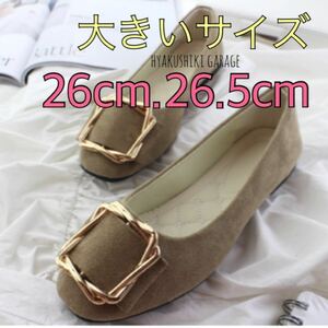 23-33 26cm カフェラテブラウン ツイストチャームパンプス 大きいサイズ