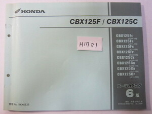 HONDA/CBX125F・C/JC11(100-130)JC12(100-130)/パーツリスト　＊管理番号H1701