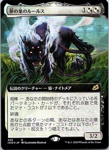 FOIL/夢の巣のルールス/Lurrus of the Dream-Den/イコリア：巨獣の棲処/日本語版/MTG１枚 [FC]