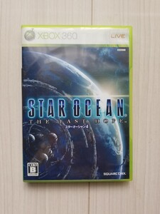 スターオーシャン4 STAR OCEAN THE LAST HOPE