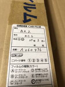 送料無料 ミラリード カット済み フィルム スバル BRZ ZC6 断熱HC CL クリア A060496 1台分 窓 日よけ 防犯 ペルシード