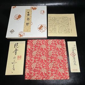 ★茶道具/帛紗/古帛紗/名物裂！北村徳齋(徳斎/徳斉)謹製/徳斉のふくさ『紹巴織 一重牡丹唐花文』栞/紙箱付★御帛紗/袱紗/服紗/管理6