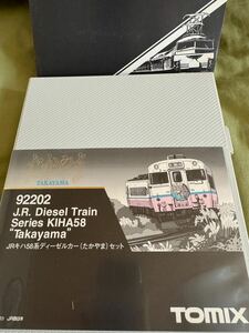 TOMIX キハ58 たかやま　4両セット　 JR Nゲージ