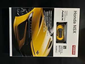 1/64 京商 Honda NSX ホンダ KYOSHO MINI CAR & BOOK No.02 イエロー