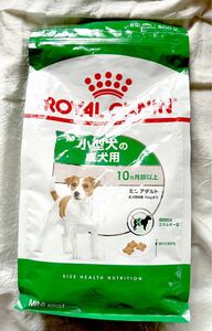 ロイヤルカナン 小型犬用　成犬用　小型犬の成犬用　800g ドライフード　2025年7月