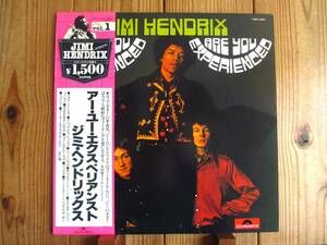 MONO モノラル / Jimi Hendrix Experience / ジミ・ヘンドリックス / Are You Experienced? / Polydor / MPX 4007 / 帯付