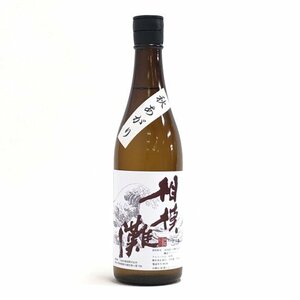 2411　※相模灘　秋あがり　/720ml　4718