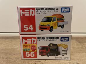 未開封 トミカ トヨタ タウンエース ハンバーガーカー サスペンション いすゞ ギガ フライドポテトカー 本体取り外し 左右可動 2台セット