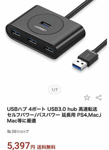 定価5397円 USBハブ 4ポート USB3.0 hub 高速転送 セルフパワー/バスパワー 延長用 PS4,Mac,iMac等に最適