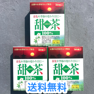 142【こだわり甜茶 1.5g×38袋×3セット】 ティーパック 健康茶 京都 花粉症対策