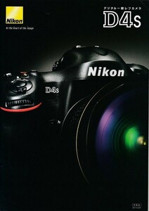 Nikon ニコン D4s の カタログ/