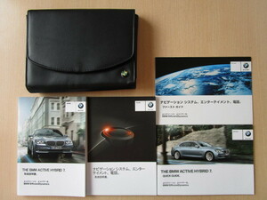 ★a4874★BMW　7シリーズ　F04　アクティブ ハイブリッド7　Active Hybrid7　2012年　説明書／クイックガイド／ナビ　説明書／ケース　他★