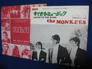 EP】モンキーズ すてきなミュージック（Monkees - Listen To The Band 　（SS-1889 日本盤 