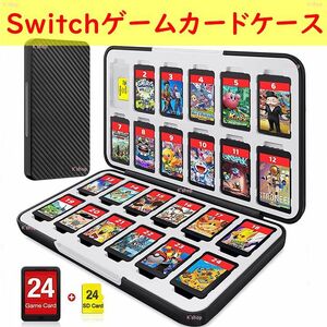 switch ソフトケース 24枚収納 ハードタイプ ゲームカードケース★大容量 Switchゲームカードケース スイッチカード SDメモリーカード収納