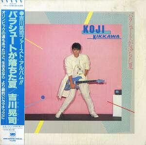 A00563550/LP/吉川晃司(COMPLEX)「パラシュートが落ちた夏 (1984年・SM28-5407)」