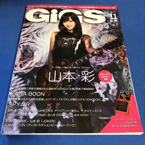 GIGS ギグス 2017年11月号 No.458 ポスター付き 山本彩 KANA-BOON SPYAIR 星野源 THE ORAL CIGARETTES ヤバイTシャツ屋さん Silent Siren