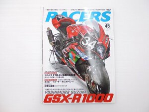 D3L RACERS/Vol.45/スズキGSX-R1000 XRF4 XRF6 65