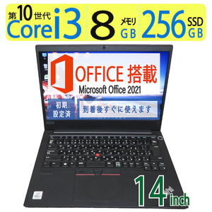 【高速10世代CPU・超人気ビジネスPC】◆Lenovo ThinkPad E14 Gen 1/ 14型◆高性能 i3-10110U/高速256GB SSD/メモリ8GB◆win 11/ms Office