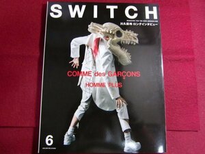 ■SWITCH Vol.36 No.6 特集:川久保玲 白の衝撃 Comme des Garons Homme Plus