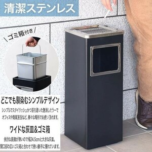 灰皿 スタンド ブラック 屋外 屋外用 業務用 おしゃれ 受け皿 吸殻入れ スタンド ステンレス ゴミ箱付き スリム 倒れにくい角型 喫煙室