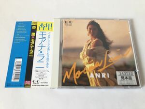 美品 見本 帯付 杏里 ANRI モアナ・ラニ MOANA LANI プロモ盤