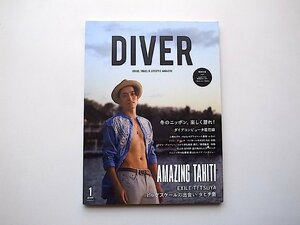 ダイバー　DIVER 2019年 1月号●特集=AMAZING TAHITI/EXILEのTETSUYA さんがタヒチを旅します