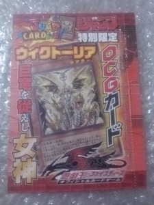 ジャンプ限定遊戯王カード ウィクトーリア 1枚