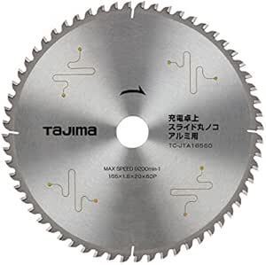 タジマ(Tajima) 充電卓上 スライド丸ノコ用 チップソー アルミ用 165-60P シルバ