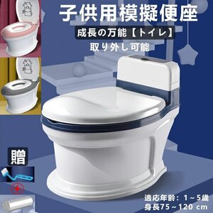 子供用トイレット 補助便座 おまる 子供トイレ 補助 便座 シミュレーショントイレトレーニング 幼児用便座 子供用トイレット☆3色選択/1点