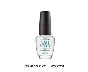 新品 OPI ネイル エンビー オリジナル 15ml 【国内正規品】 NAILENVY ネイルエンビー オーピーアイ エンヴィー 透明 OPI ENVY 爪強化 