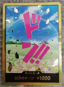 ワンピースカードゲーム プレミアムブースター ドンカード レベッカ スーパーパラレル 新品未使用品 ONE PIECE CARD GAME