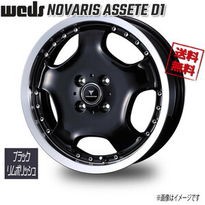 WEDS WEDS NOVARIS ASSETE D1 ブラック/リムポリッシュ 16インチ 4H100 5J+45 4本 73 業販4本購入で送料無料