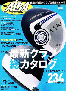 2016年 最新クラブ 総カタログ　全234機種大紹介 【雑誌】