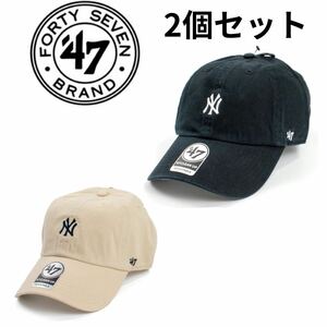 新品未使用　47BRAND キャップ　2個セット　Clean up クリーンナップ　ヤンキース　BK ナチュラル　フォーティーセブン　ユニセックス