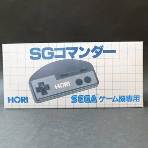 【GB030】（未使用品）SGコマンダー【SEGA】