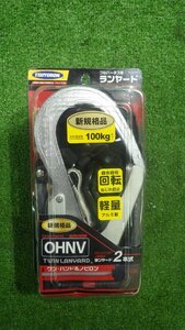 ツヨロン THL-2-NV93SV-21KS-2R23-BP 新規格 墜落制止用器具 2ノビロンランヤード 未使用品