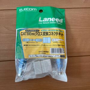 LANケーブル　CAT5Eクロス変換コネクターキット