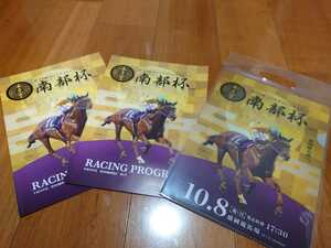 盛岡競馬場◇2018年第31回マイルチャンピオンシップ南部杯◇レーシングプログラム2冊&クリアファイル◇コパノリッキー表紙