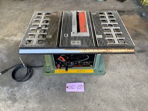 【中古】テーブルソー　型式：TS-254