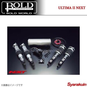 BOLD WORLD エアサスペンション ULTIMA2 NEXT for SEDAN プレジデント G50 エアサス ボルドワールド