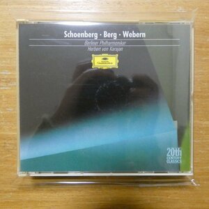 028942742420;【3CD/西独盤/蒸着仕様】KARAJAN / SCHOENBERG・BERG・WEBERN(4274242)