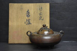 うぶ品　時代物　在銘　備前焼　花摘香炉　箱付　茶道具　古美術品