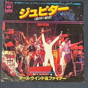 【美盤】シングル　アース・ウインド＆ファイアー / ジュピター　Earth, Wind & Fire / Jupiter