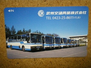 bsu・武州交通　バス　未使用　50度数　テレカ c