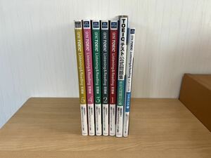 TOEIC 公式問題集 7冊セット売り