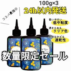 UVレジン液 100g 4本 ハード 高透明 0602