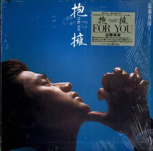 A00559338/【即決/送料無料】LP/近藤真彦「抱擁 For You (1987年・28AH-2260・ファンク・FUNK・シンセポップ)」