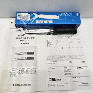 【未使用】新品 TASCO/タスコ 東日製造 高精度トルクレンチ TA771B 17*17.6N 3/8インチ 2分管 校正証明書付き