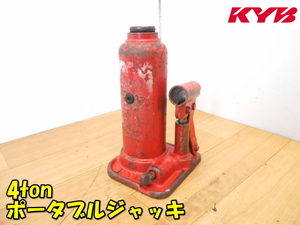 KYB【激安】カヤバ 4ton 4t 4000kg ポータブルジャッキ 油圧ジャッキ オイルジャッキ ダルマジャッキ ジャッキ 小型 整備◆KJS040-A1