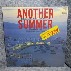 VA348●杉山清貴「ANOTHER SUMMER アナザー・サマー feat.ふたりの夏物語」LPレコード(アナログ盤)